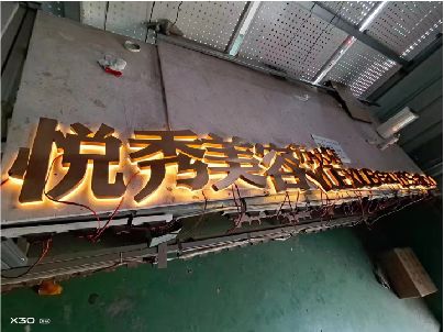 正阳做发光字招牌最怕出现什么问题？