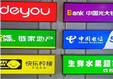 正阳什么是3M店面门头招牌？