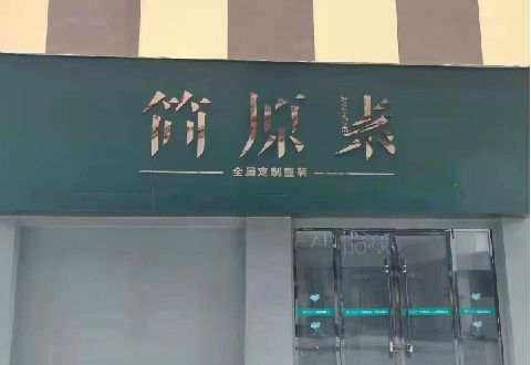 正阳多数商家选择哪种招牌？