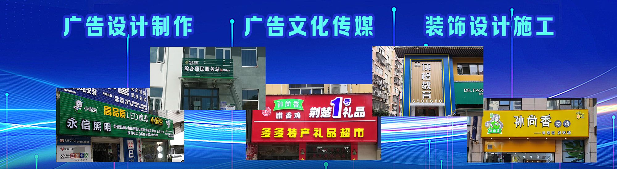 正阳店面门头招牌