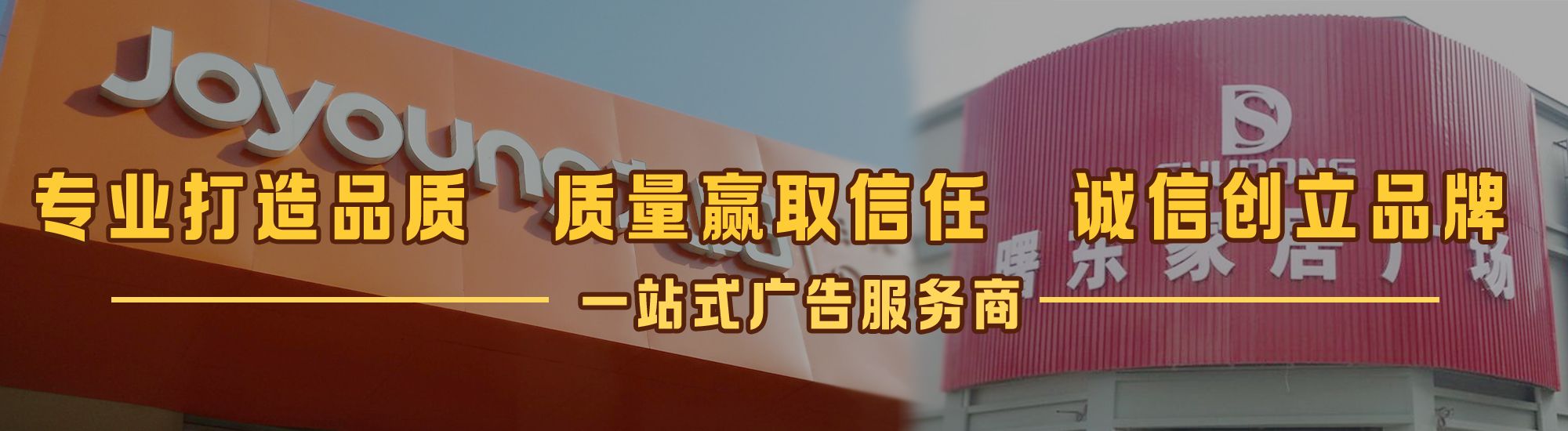 正阳店面门头招牌网