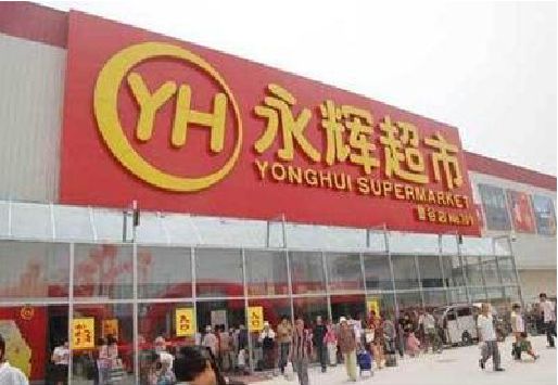 正阳生活超市门头如何设计？