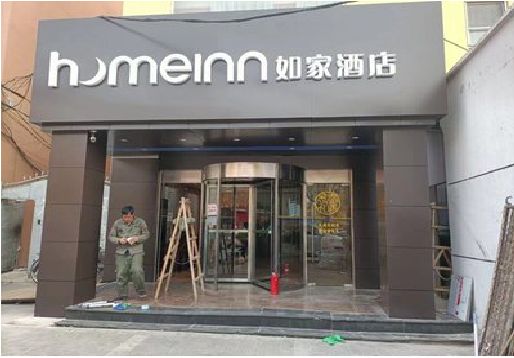 正阳铝塑板门头施工工艺。