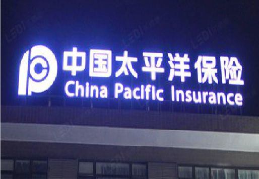 正阳发光字招牌不亮的一些原因。
