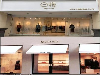 正阳商场里的服装店招牌可以怎么做？