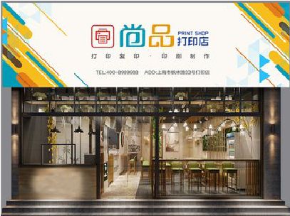 正阳广告打印店的招牌如何设计才能吸引顾客？