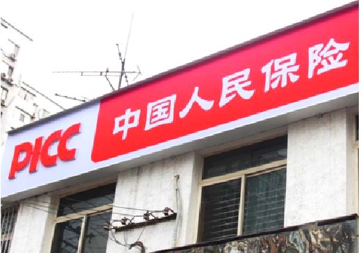 正阳连锁店招牌常见的几种制作材质。