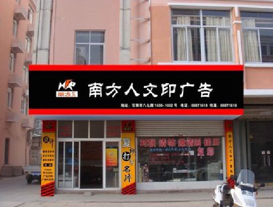 正阳广告招牌系统管理的关键。