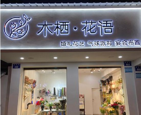 正阳各类广告招牌制作标准。