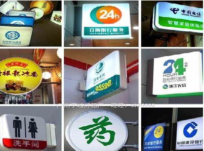 正阳灯箱招牌的种类。