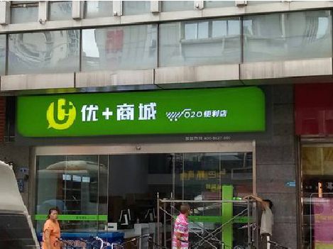 正阳做好门头招牌，吸引顾客。