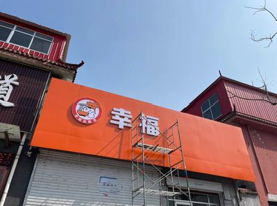 正阳铝塑板广告牌的安装工艺及流程。