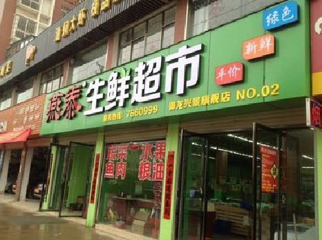 正阳超市门头设计要注意什么？