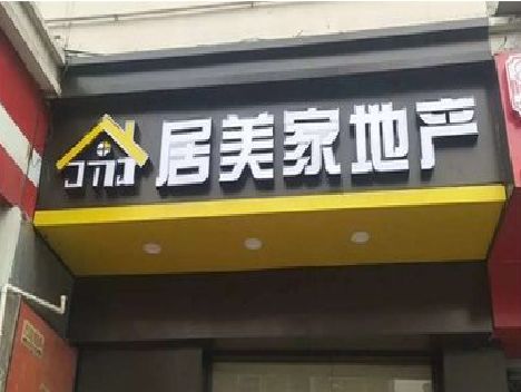 正阳门头广告牌怎么有效控制成本？